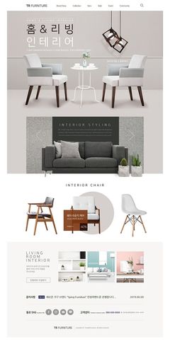 高端時尚家居家具燈飾沙發家具公司web官網模版PSD分層素材