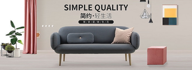 簡約風(fēng)格家居用品沙發(fā)輪播圖海報，演繹高端家居美學(xué)
